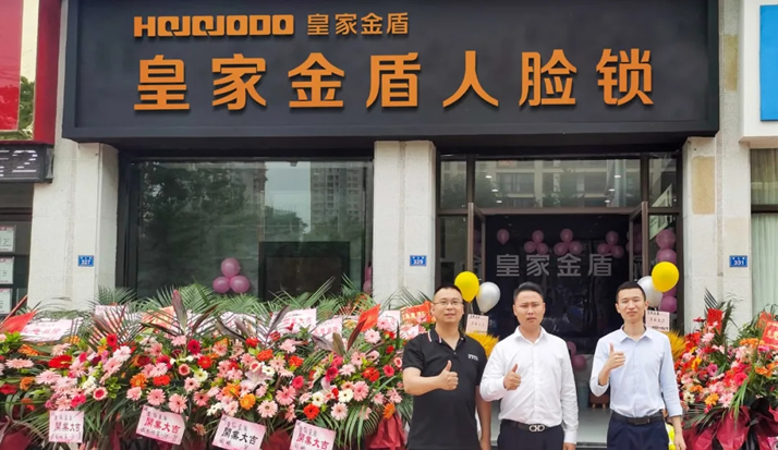喜讯｜皇家金盾人脸锁又有一家旗舰店在四川开业啦